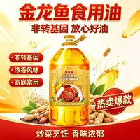 金龙鱼 调和油食用油非转基因5L花生调和油5L单桶调和油家商用摆摊