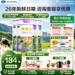 君乐宝 无忧试喝君乐宝澳瑞佳A2儿童学生成长营养牛奶粉CBP宝宝成长营养