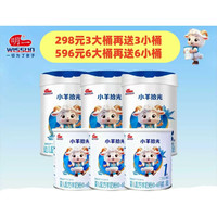 明一小羊拾光羊奶好吸收高OPO不含一滴牛奶