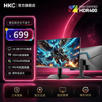 HKC 显示器24.5英寸高清300Hz满血高刷电竞永劫游戏电脑屏MG25H3F