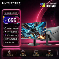 HKC 显示器24.5英寸高清300Hz电竞永劫游戏台式电脑显示器MG25H3F