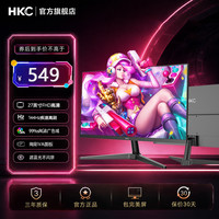 HKC 显示器27英寸144Hz高刷直面宿舍电脑三角洲永劫游戏VA电竞屏