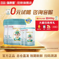 蓓康僖 启铂800g+380g组合装进口绵羊奶粉3段奶粉旗舰店