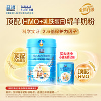 蓝河 BlueRiver/蓝河达人专属全新升级绵羊奶1/2/3段婴儿奶粉800g+120g