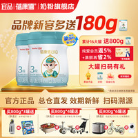 蓓康僖 启铂婴幼儿奶粉Infant formula goat milk powder