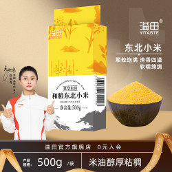 溢田 东北黑龙江黑土地黄小米 500g*5袋