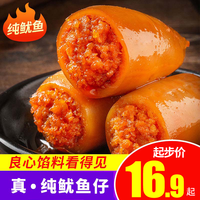 里奈零食 鱿鱼仔满馅开袋即食 100g*3+30g*2