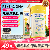 猪妈精选海智源MLCT儿童成长奶粉DHA有机钙营养奶粉 独立包装