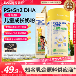 猪妈精选海智源MLCT儿童成长奶粉DHA有机钙营养奶粉 独立包装