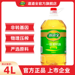 道道全 一级菜籽油 4L 7.36斤 非转基因 家庭食用油