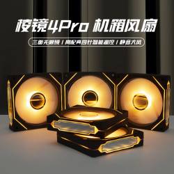 玄冰风 棱镜4Pro电脑风扇12cm超静音ARGB智能调速电脑散热风扇机箱风扇