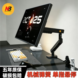 NB ERGONOMIC NB机械臂 显示器支架机械臂免打孔 一键快拆OLED屏机械臂 A3 ZY