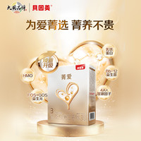 贝因美 菁爱400g盒装含HMO婴幼儿奶粉