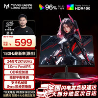 名航 24英寸2K180hz电脑游戏显示器推荐高清台式电竞办公液晶屏