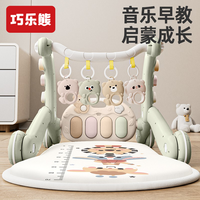 巧乐熊 婴儿健身架宝宝脚踏琴新生儿玩具礼物0-12月早教益智健身脚踩钢琴