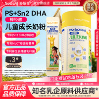 Seawit海智源儿童营养奶粉学生儿童营养奶粉DHA 复合配方独立包装
