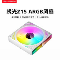 爱国者 极光Z15 机箱风扇ARGB星光灯效PWM温控调节神光同步