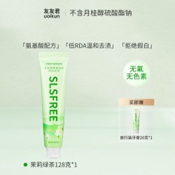 友友君 温和牙膏无sls不含月桂醇硫酸酯钠无氟低敏氨基酸茉莉成人