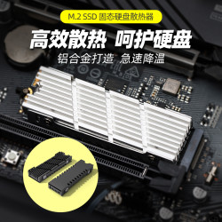 丽博尔 liboer固态硬盘散热器M.2 2280SSD导热硅片盔甲散热片