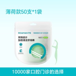小熊 罗曼薄荷味牙线双线牙线棒牙签二合一双层薄荷便携式袋装家用50支
