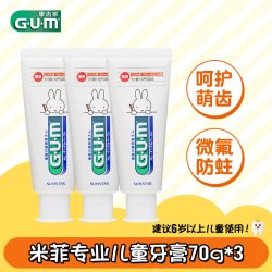 G·U·M GUM米菲儿童牙膏宝宝换牙期专用含氟防蛀6岁以上不可吞咽食用