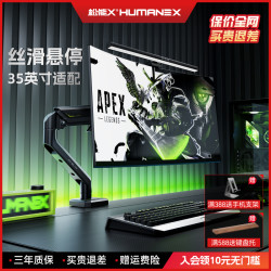 松能 X显示器支架TX01悬臂电脑支架屏幕底座增高显示屏机械臂