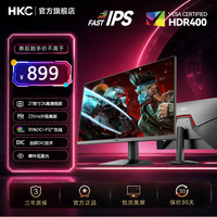HKC 显示器高刷27寸2K高清235HZ电竞游戏DP三角洲打瓦IPS屏星际G7