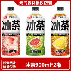 元气森林 冰茶冰爆柠檬白桃茉莉绿茶减糖茶大瓶饮料果味茶饮料 葡萄柚绿茶900ml*2瓶