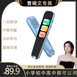 博士笔 高端款智能点读笔官方原装万能翻译英语学习全国通用正品
