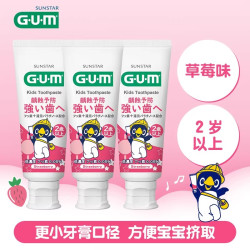 G·U·M GUM儿童牙膏换牙期含氟防蛀2-6-12岁不可吞咽食用宝宝专用牙膏