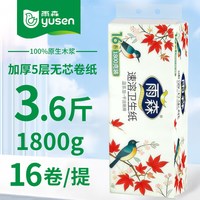 雨森 Rain Forest 雨森 加厚5层大卷 无芯卷纸 1800g 16卷