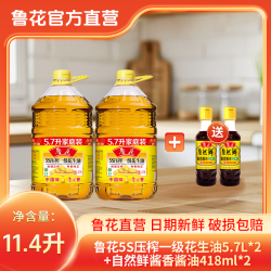 鲁花 5S压榨一级花生油 5.7L*2