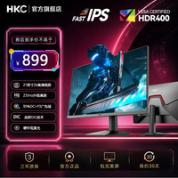 HKC 显示器27英寸2K高清235HZ电竞游戏IPS打瓦星际G7