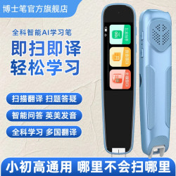 博士笔 旗舰款智能词典笔全科通用英语翻译正版官方原装学生早教