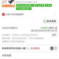 订单截图缩略图