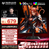 名航 27寸2k200hz显示屏电竞高刷显示器推荐240液晶屏2K显示器高清