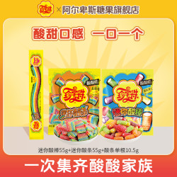 ChupaChups 迷你酸条夹心酸棒水果味酸砂糖软糖橡皮糖果儿童休闲零食