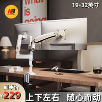 NB ERGONOMIC NBD6D双屏支架显示器游戏拼接调节易安装横竖屏组合桌面机械臂