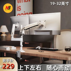 NB ERGONOMIC NBD6D双屏支架显示器游戏拼接调节易安装横竖屏组合桌面机械臂