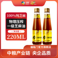 福临门 压榨芝麻香油 220ml*2瓶