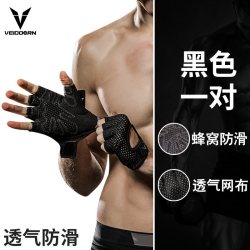 VEIDOORN 防滑护腕护掌 手套