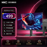 HKC 显示器V2511升级版23.8英寸FPS电竞180Hz打瓦三角洲CS2游戏G24