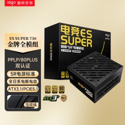 爱国者 电竞ES SUPER 750W/850W 金牌全模组 台式机主机电源