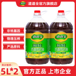 道道全 浓香菜籽油 5升*2桶 非转基因