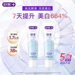 舒客 酵素美白牙膏小样旅行装20g*2支正品官方旗舰店