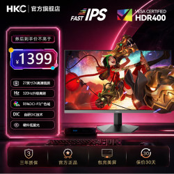 HKC 显示器27寸2K320Hz高刷电脑游戏电竞IPS显示屏三角洲G27H4DPro