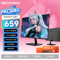 HKC 显示器27英寸2K高清100HZ游戏三角洲IPS电脑CS2显示屏S2716Q