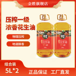 金胜 鲜油坊压榨一级花生油5L*2桶量贩装