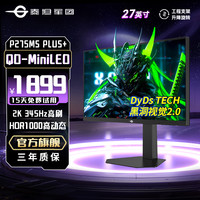 泰坦军团 P275MS PLUS+ 27英寸 MiniLED 2K 345Hz高刷电竞显示器