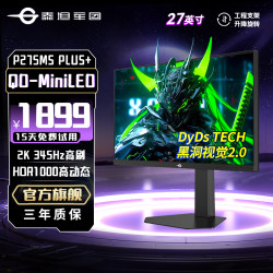 泰坦军团 P275MS PLUS+ 27英寸 MiniLED 2K 345Hz高刷电竞显示器